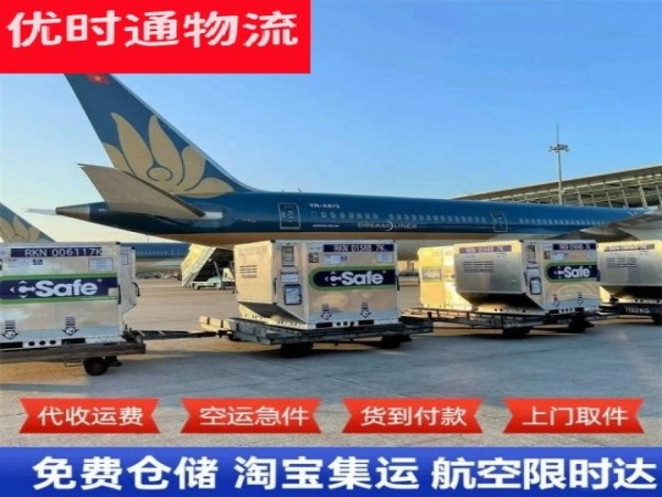 苍梧到太原空运加急专线